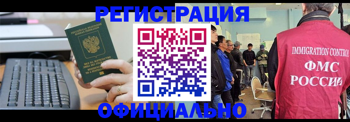 прописка ребенка в Апрелевке