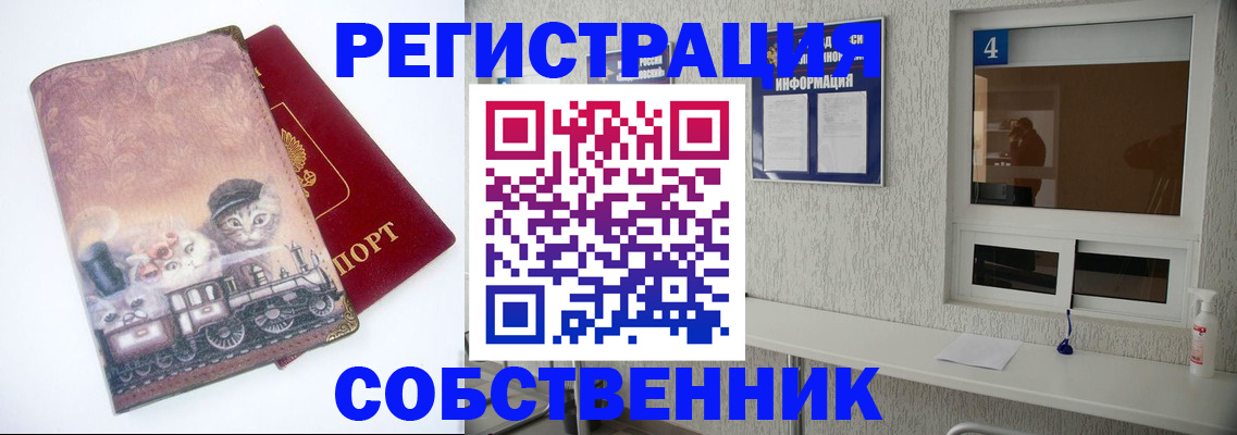 купить прописку в Апрелевке