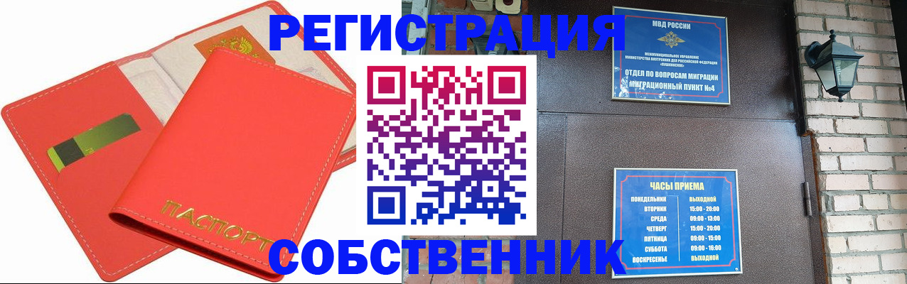 временная регистрация для школы в Апрелевке