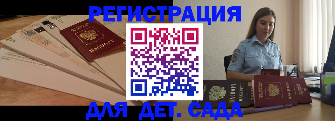 прописка для кредита в Апрелевке