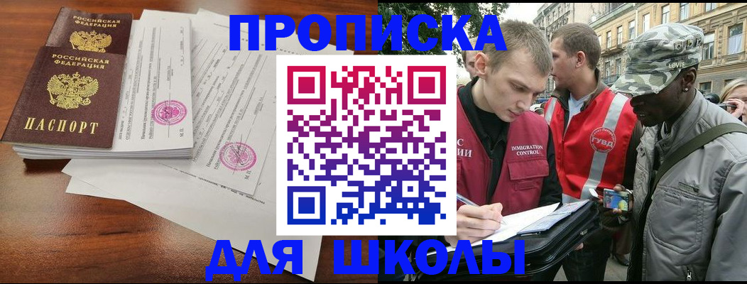 временная регистрация купить в Апрелевке