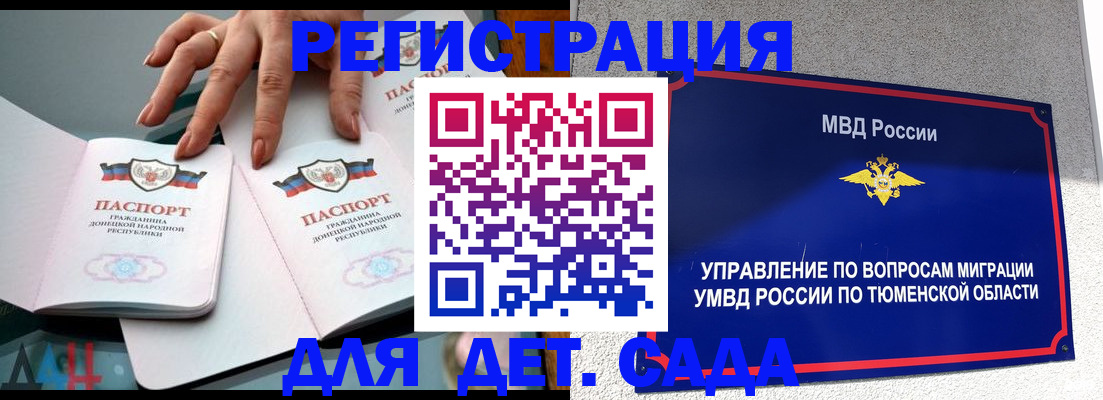 прописка гарантия в Апрелевке